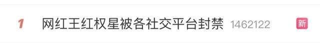 网红炫电竞竞猜官网富已无出路(图1)