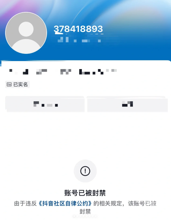 凉凉！靠“炫富”走红已被电竞竞猜官网平台封禁！电竞竞猜官网官方(图2)