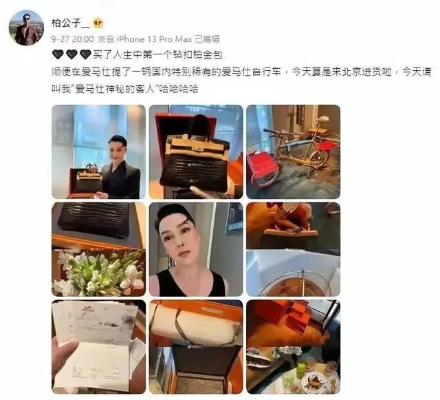 凉凉！靠“炫富”走红已被电竞竞猜官网平台封禁！电竞竞猜官网官方(图9)